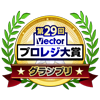 第29回プロレジ大賞にて受賞いたしました。