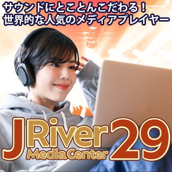 JRiver Media Center 29