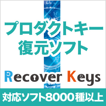 Recover Keys