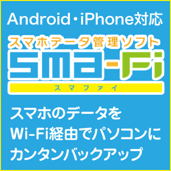 Sma-Fi 2