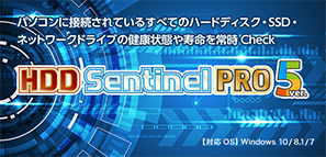 HDD Sentinel Pro