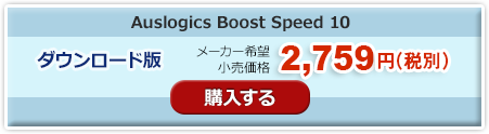 filehippo auslogic boost speed