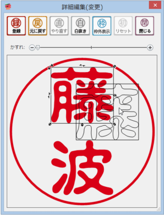 パパッと電子印鑑2画面
