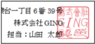 パパッと電子印鑑2PRO画面