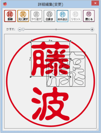 パパッと電子印鑑2PRO画面
