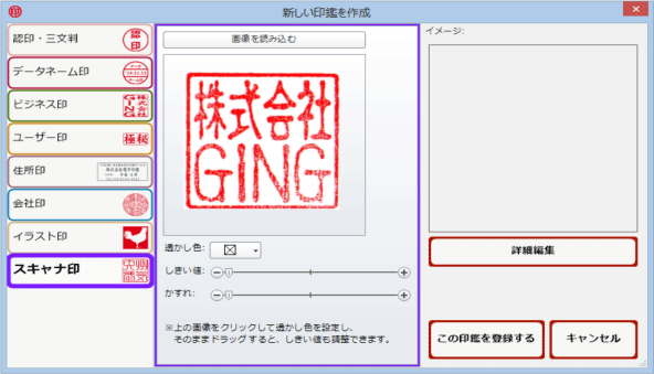 法人角印を電子印鑑化して書類作成にかかる時間を短縮 効率化しよう 株式会社ging