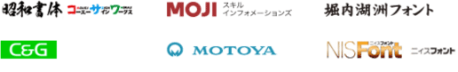 パパッと電子印鑑3PROフォントメーカー