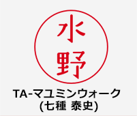 TA-マユミンウォーク (七種 泰史)