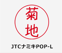 JTCナミキPOP-L