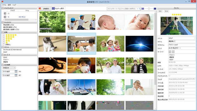 動画や画像の管理が捗る ファイラーソフト活用のススメ Ging