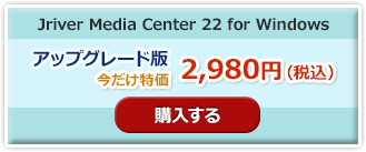 jriver media center 22 support