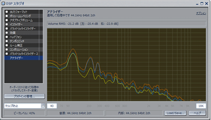 JRiver22画面