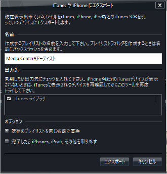 JRiver24画面