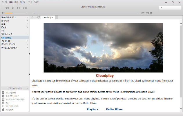 jriver cloudplay