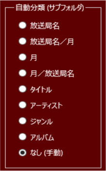 ネットラジオレコーダー6画面