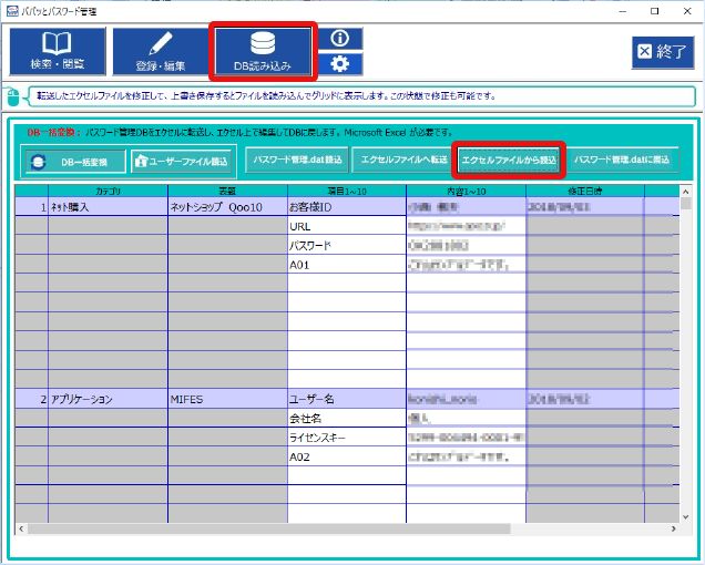 パパっとパスワード管理 パスワード一括管理ソフト 株式会社ging