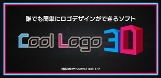 Cool Logo 3D