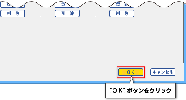 パパッと見積・納品・請求 オンラインマニュアル