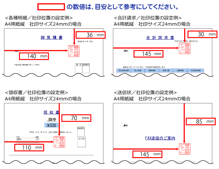 パパッと見積・納品・請求 オンラインマニュアル