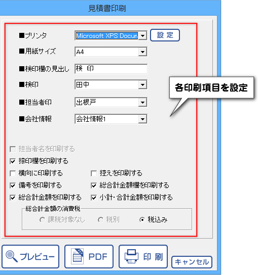 パパッと見積・納品・請求 オンラインマニュアル