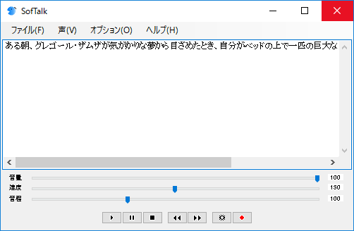 音声合成ソフトを比較検証 読み上げたテキストを録音して聴き比べてみました 株式会社ging