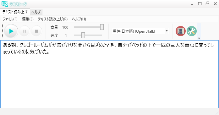 音声合成ソフトを比較検証 読み上げたテキストを録音して聴き比べてみました 株式会社ging