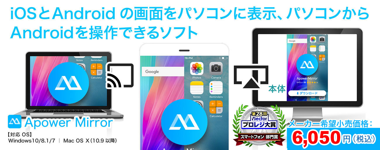 Apower Mirror Pcからスマホの画面共有し操作できるソフト 株式会社ging