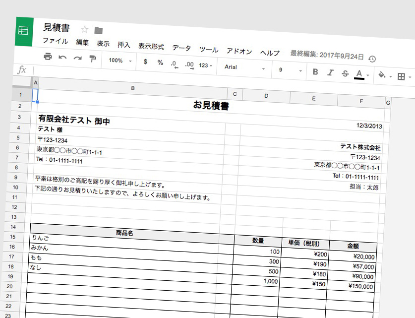 見積書や請求書はエクセルと書類ソフトどちらで作る Ging