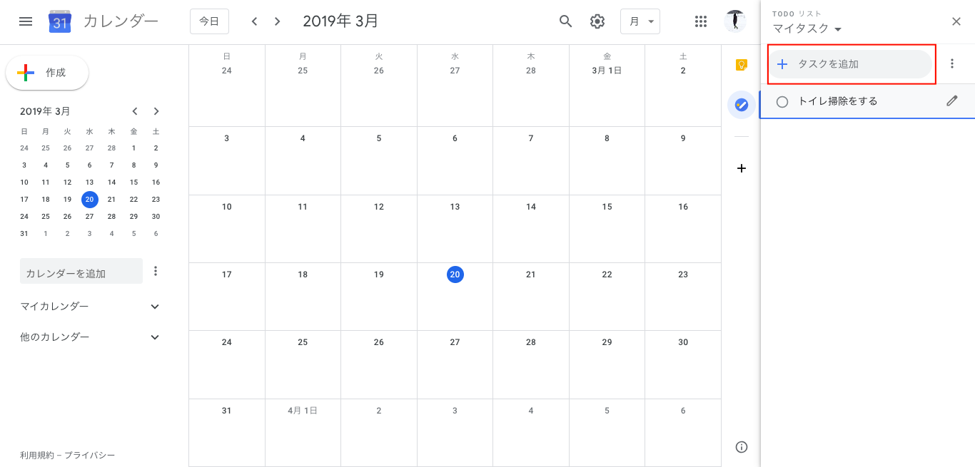新しくなったgoogleのtodoリストを使って備忘録を作ってみよう Ging