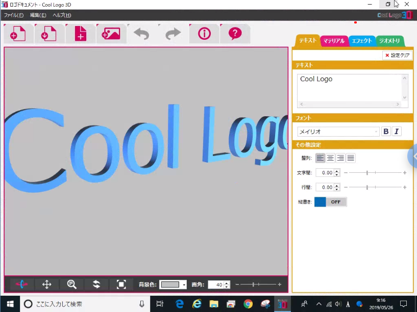 3dロゴ作成ソフトを使って立体ロゴを作ってみよう 株式会社ging